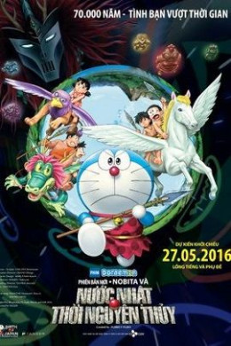 Doraemon The Movie 36: Nobita And The Birth Of Japan