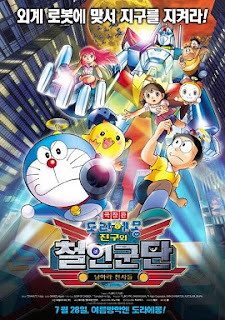 Doraemon TV Series