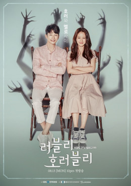 Lovely Horribly 2018