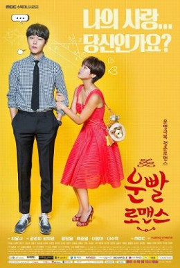 Lucky Romance 2016