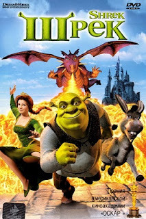 Shrek 2001