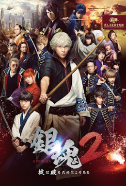 Gintama 2