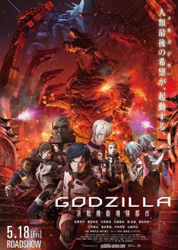 Godzilla Anime 2: City on the Edge of Battle 2018