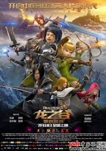 Dragon Nest: Warriors' Dawn