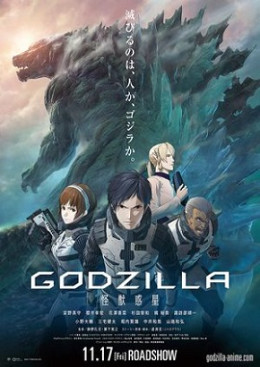 Godzilla: Monster Planet 2017