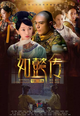 Ruyi's Royal Love in the Palace