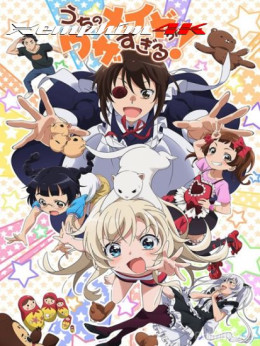 Uchi no Maid ga Uzasugiru! 2018