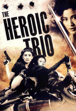 The Heroic Trio 1993