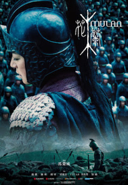 Mulan: Rise of a Warrior 2009