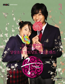 Goong 2006