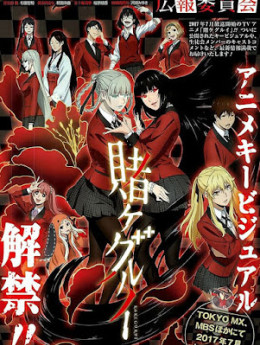 Kakegurui 2017