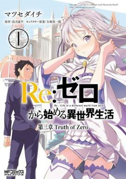 Re:Zero Kara Hajimeru Isekai Seikatsu 2016