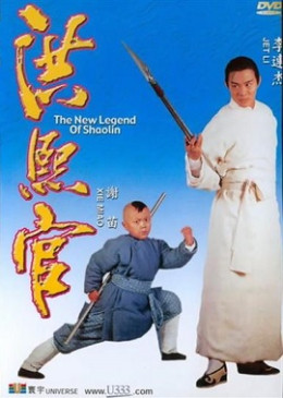 Legend of the Red Dragon 1994