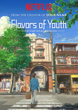 Flavors of Youth 2018