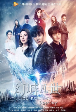 Ice Fantasy Destiny 2017