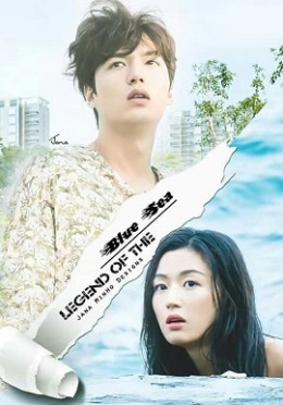 The Legend of The Blue Sea 2016