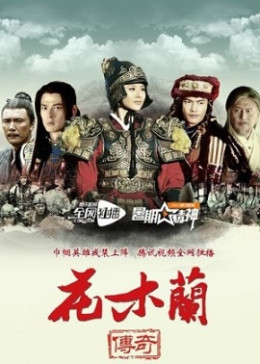 Legend Of Hua Mulan 2013