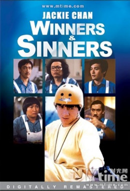 Winners and Sinners 1983