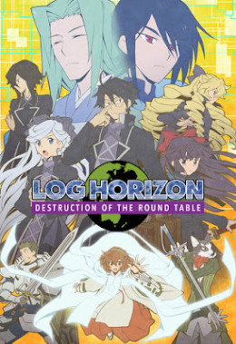 Log Horizon (season 3)