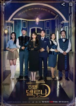 Hotel Del Luna 2019