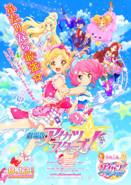 Aikatsu Stars! Movie 2016