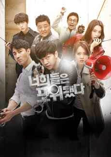 You’re All Surrounded 2014