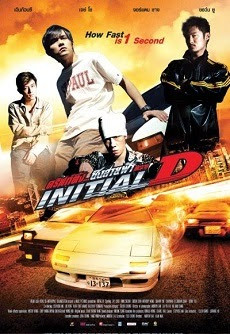 Initial D: Drift Racer