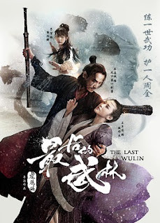 The Last Wulin 2017