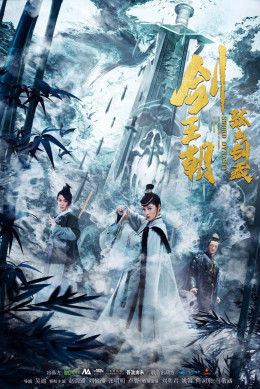 Sword Dynasty: Fantasy Masterwork