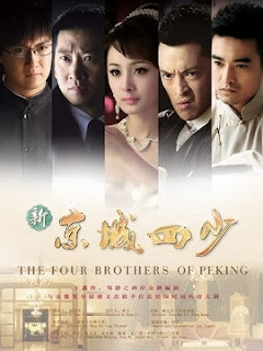 Story Of Four Lads In Peking 2011