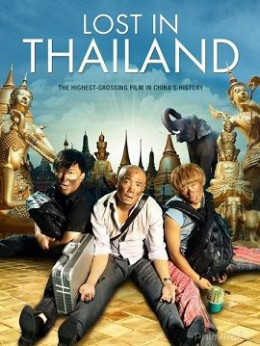 Lost in Thailand 2012