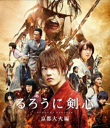 Rurouni Kenshin Kyoto Inferno