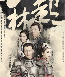 Nirvana in Fire 2