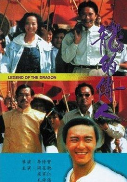 Legend Of The Dragon 1990