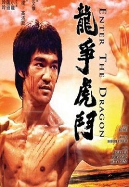 Enter The Dragon