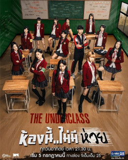 The Underclass