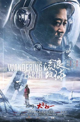 The Wandering Earth