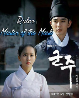 Ruler: Master of the Mask 2017