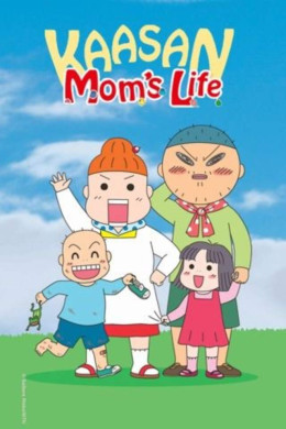 Kaasan Mom's Life