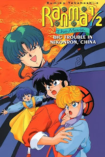 Ranma 1/2 Nettou Hen 1991