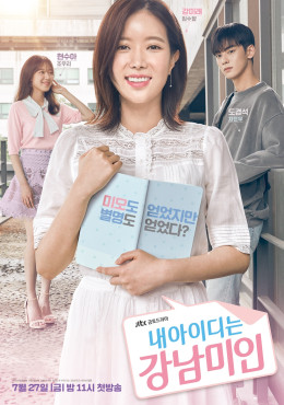 ID: Gangnam Beauty