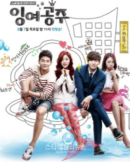 Surplus Princess 2014