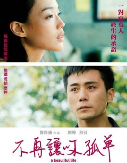 A Beautiful Life 2011