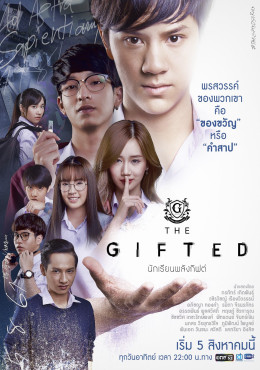 The Gifted 2018