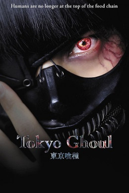 Tokyo Ghoul 2017