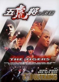 The Tigers 1991