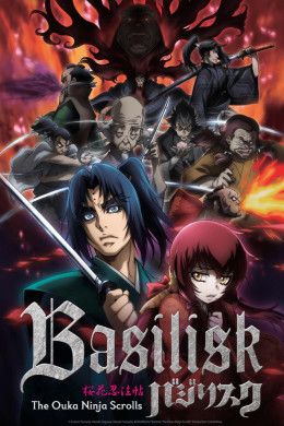 Basilisk: Ouka Ninpouchou 2018