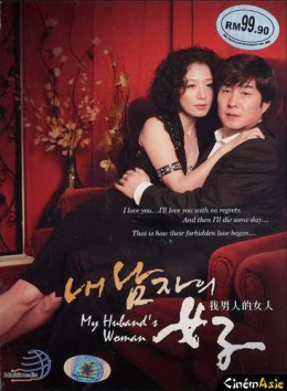 My Husbands Woman 2007