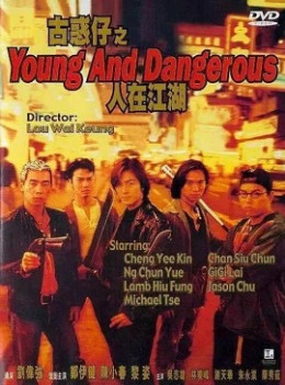 Young and Dangerous 1996