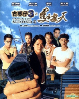 Young and Dangerous 3 1996